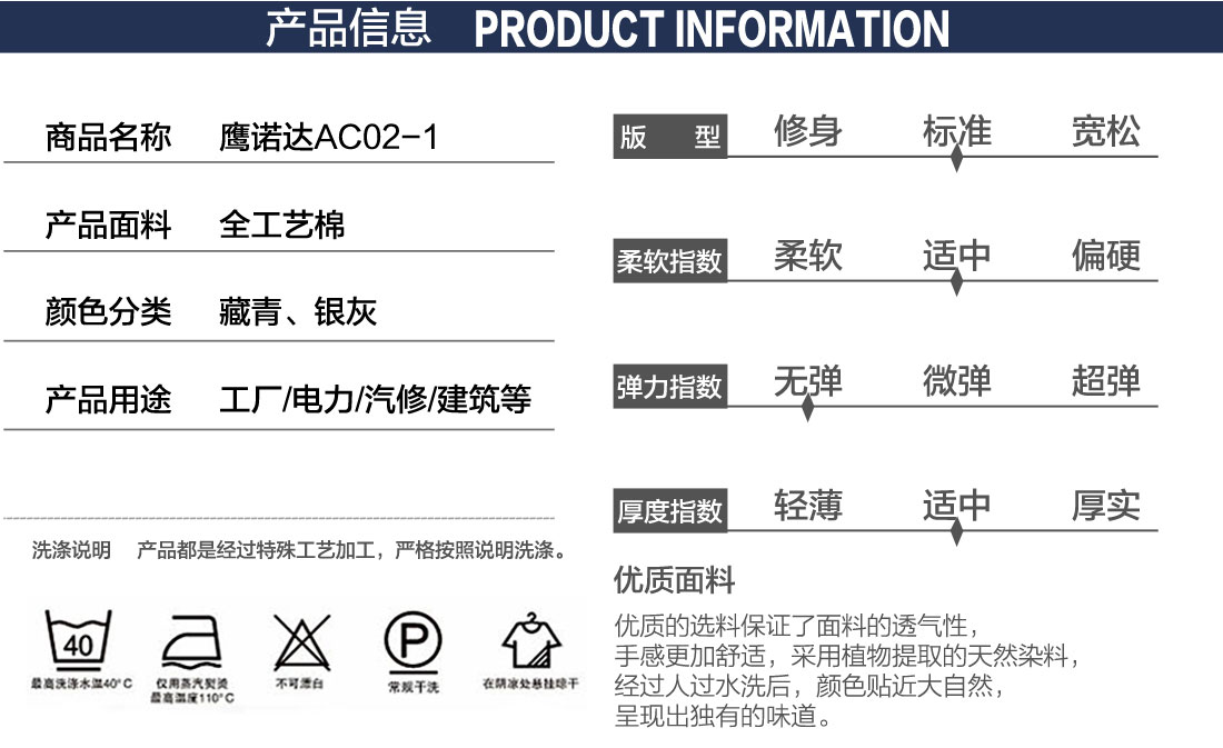 海门工作服定做产品信息