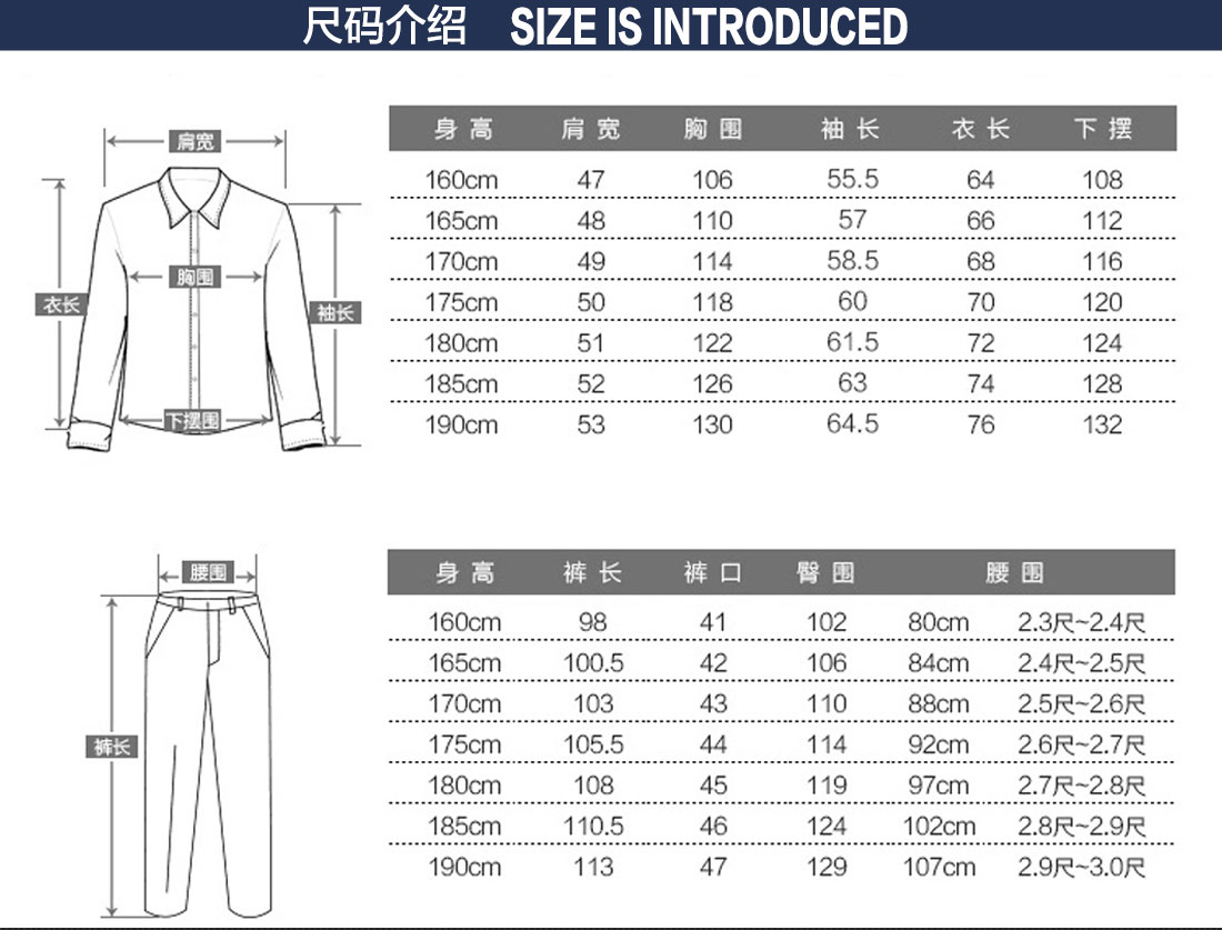 苏州中富服装工作服尺码表