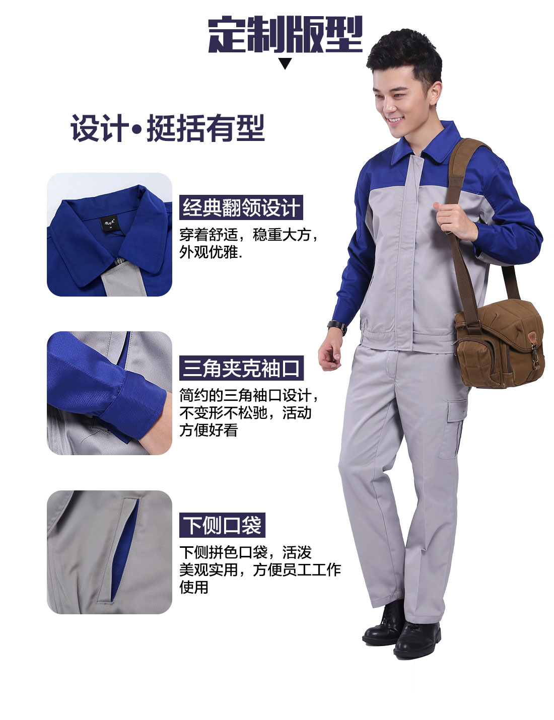 设计师光明工作服定制版型