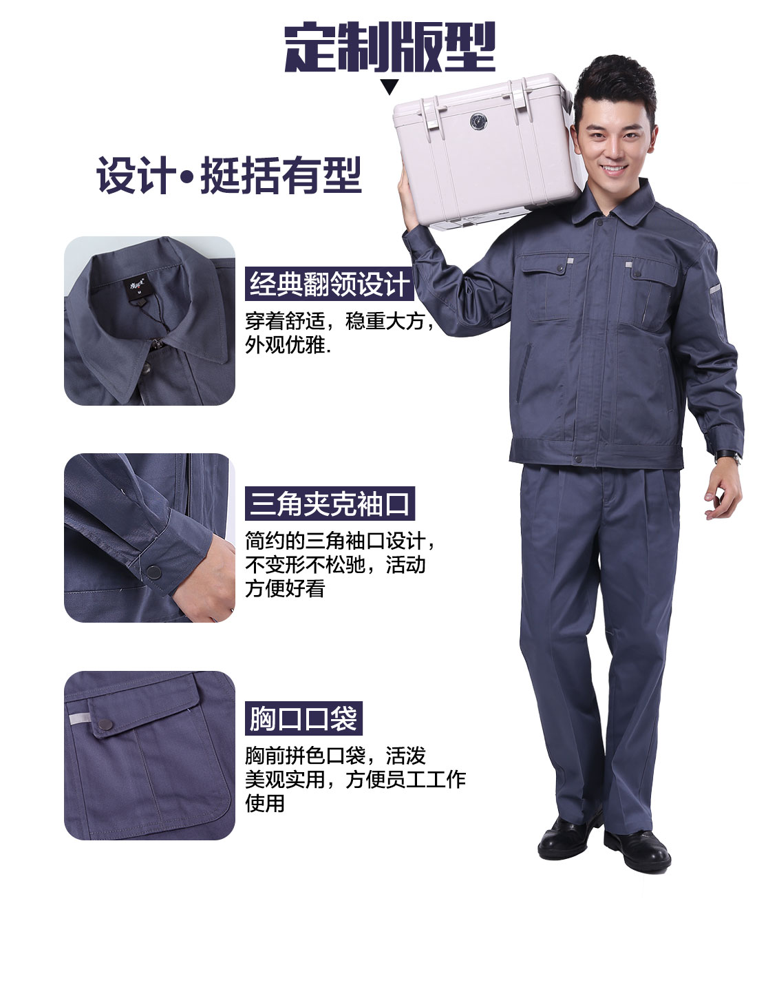 设计师设计采石厂工作服定制版型