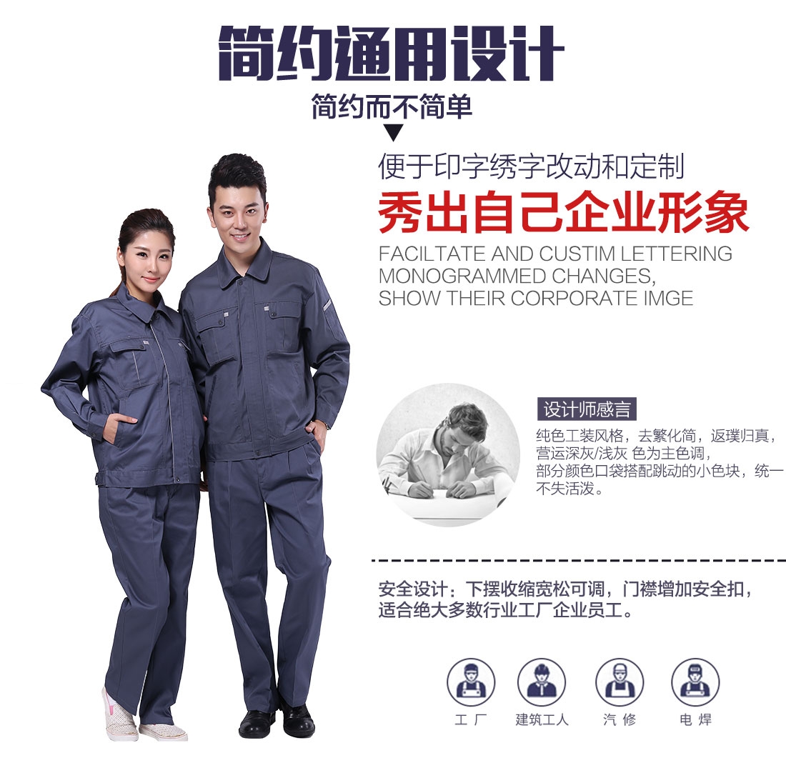 企业工作服制服定制设计