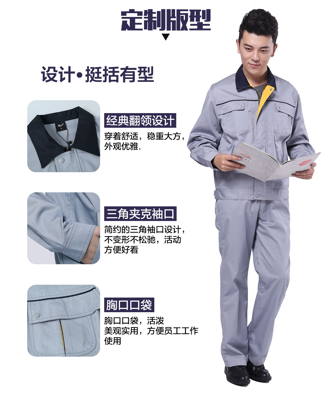 设计师设计工作服制服生产厂家定做版型