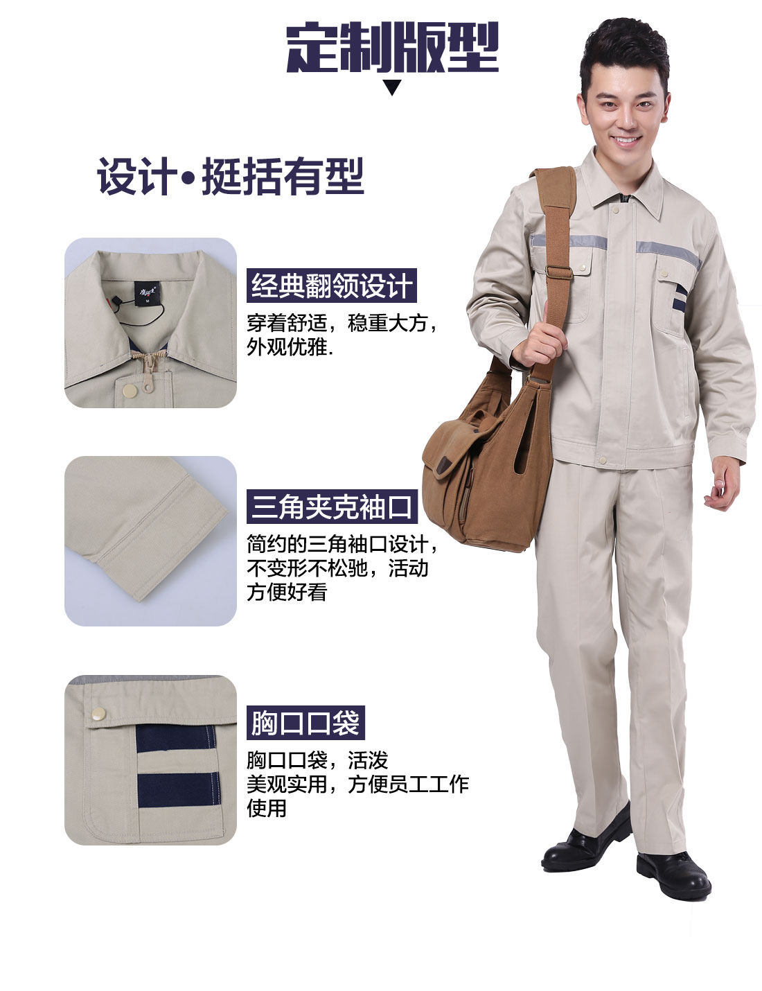 设计师设计工作服制服定做定制版型