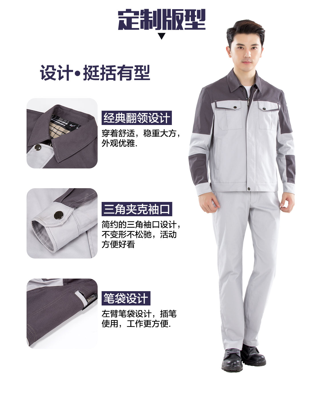 绍兴工作服订制设计定制版型