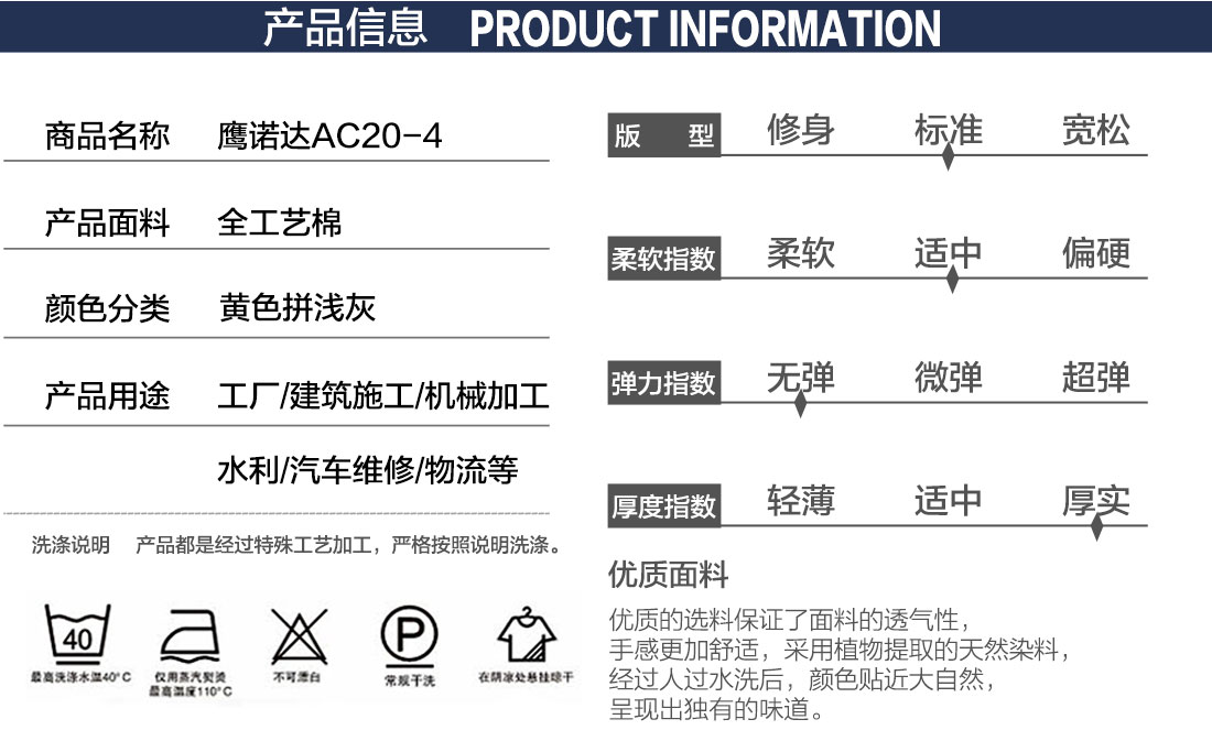 工作服采购款式详情