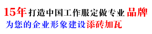 冲锋衣定做厂家10年冲锋衣定做经验