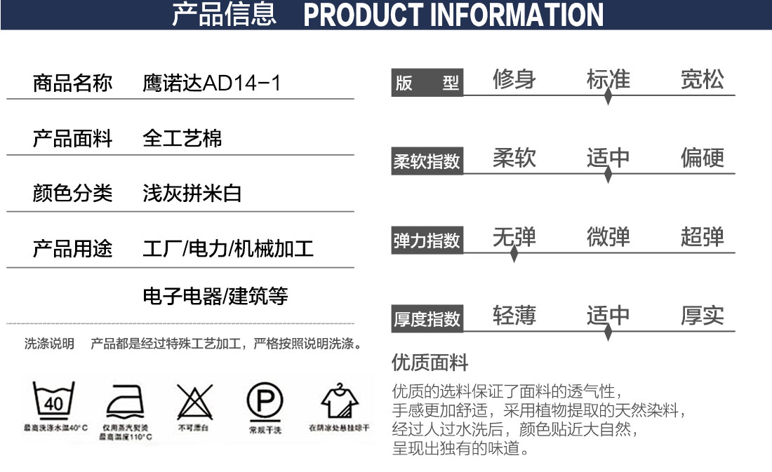 工服套装的产品详情