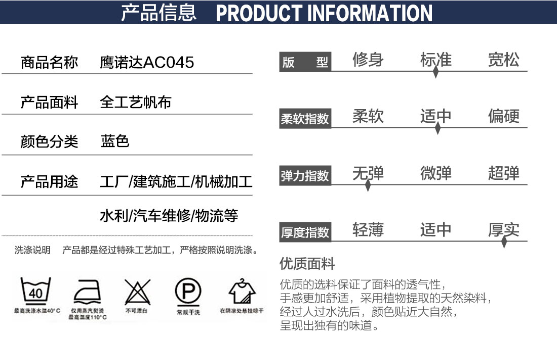 男士工作服图片产品信息