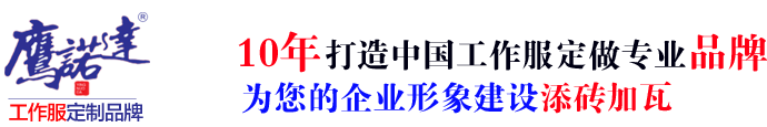 车间春秋工作服，春秋工作服